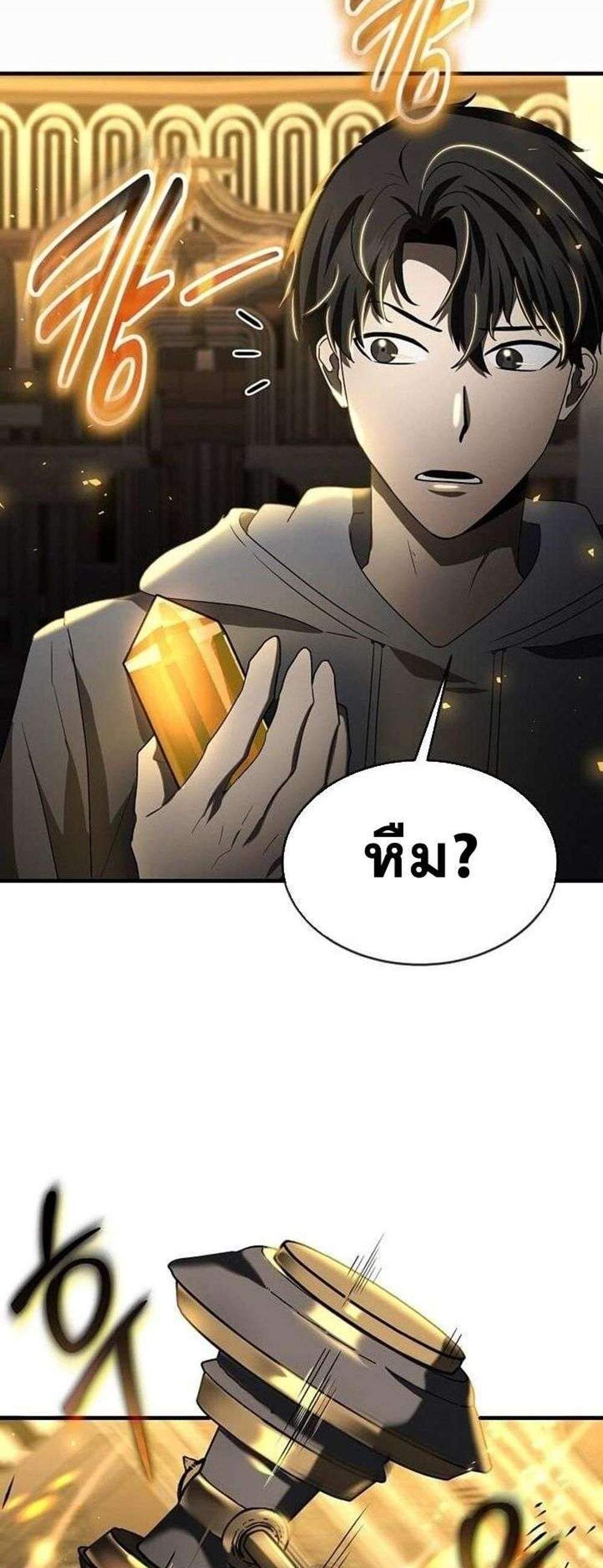 Regressed Genius Creates Mythic Items การกลับมาของอัจฉริยะผู้สร้างอาวุธตำนาน แปลไทย
