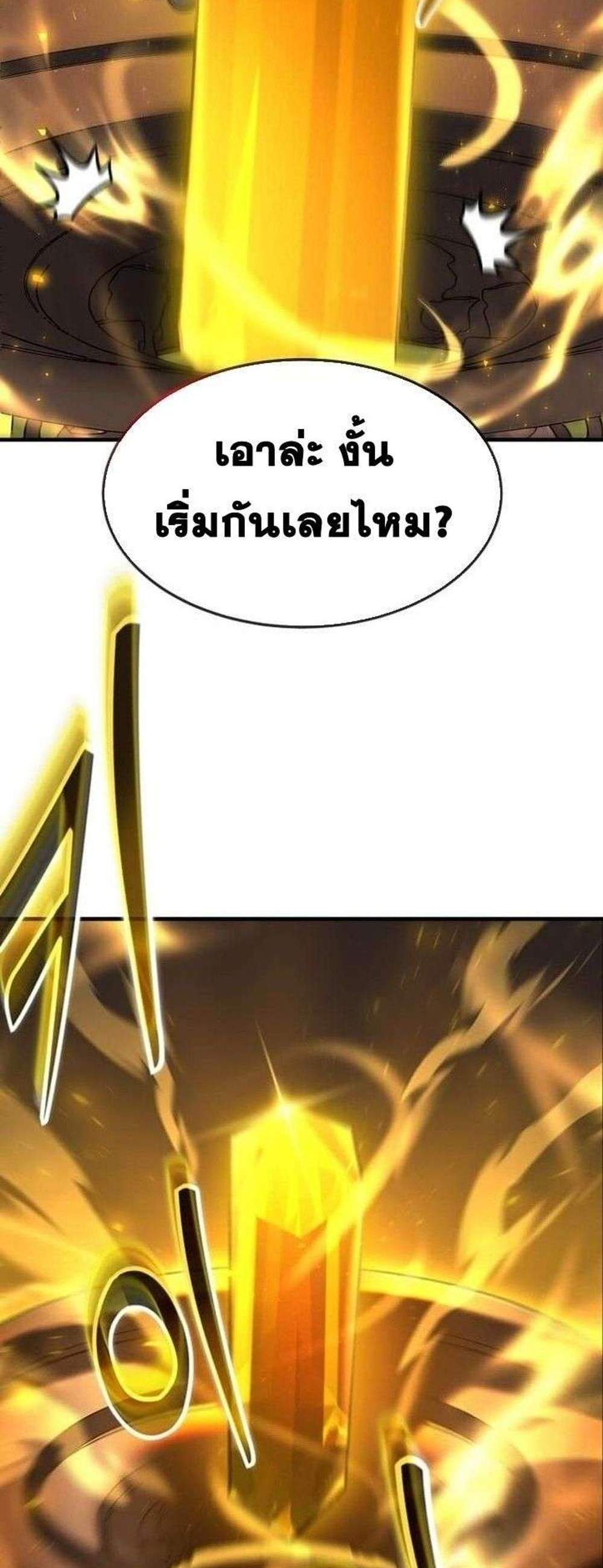 Regressed Genius Creates Mythic Items การกลับมาของอัจฉริยะผู้สร้างอาวุธตำนาน แปลไทย
