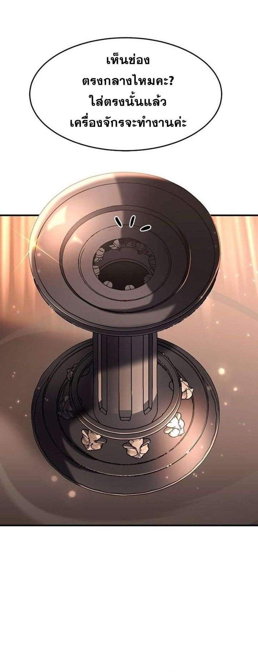 Regressed Genius Creates Mythic Items การกลับมาของอัจฉริยะผู้สร้างอาวุธตำนาน แปลไทย