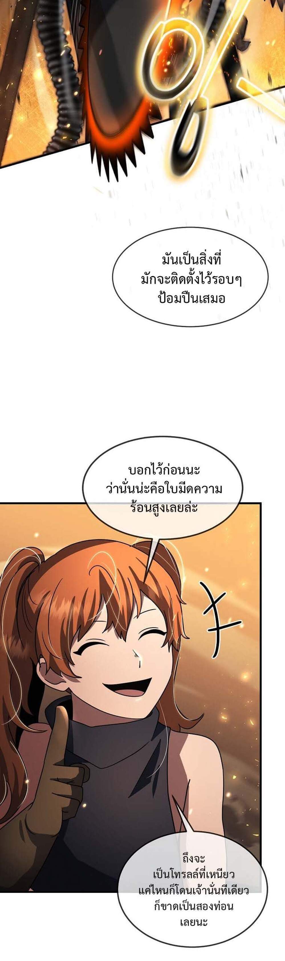 Regressed Genius Creates Mythic Items การกลับมาของอัจฉริยะผู้สร้างอาวุธตำนาน แปลไทย