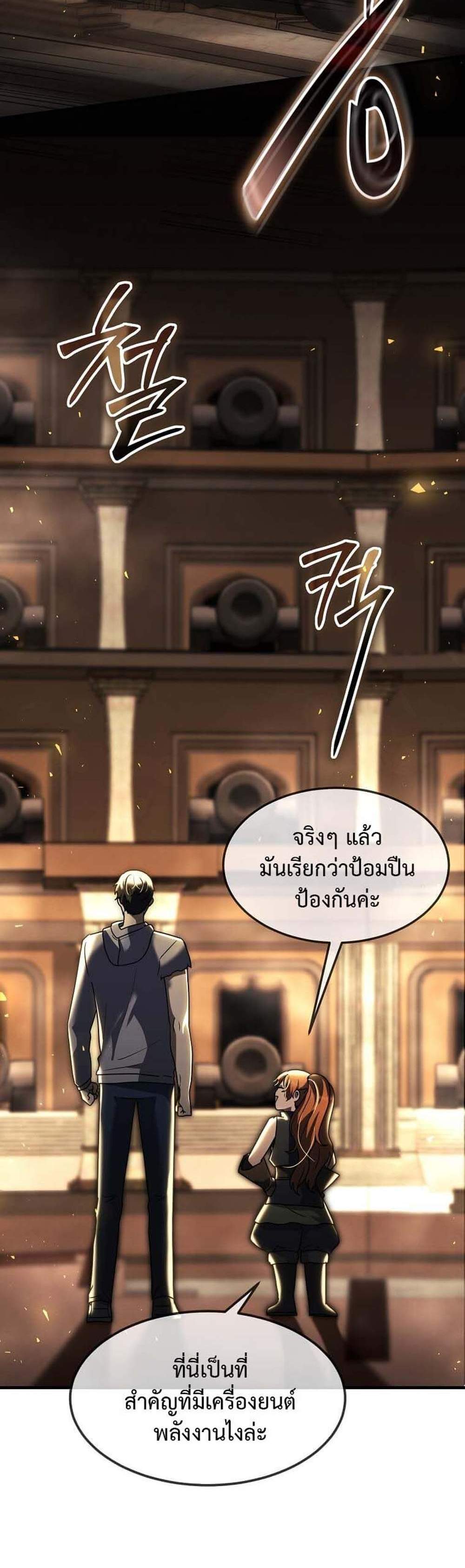 Regressed Genius Creates Mythic Items การกลับมาของอัจฉริยะผู้สร้างอาวุธตำนาน แปลไทย