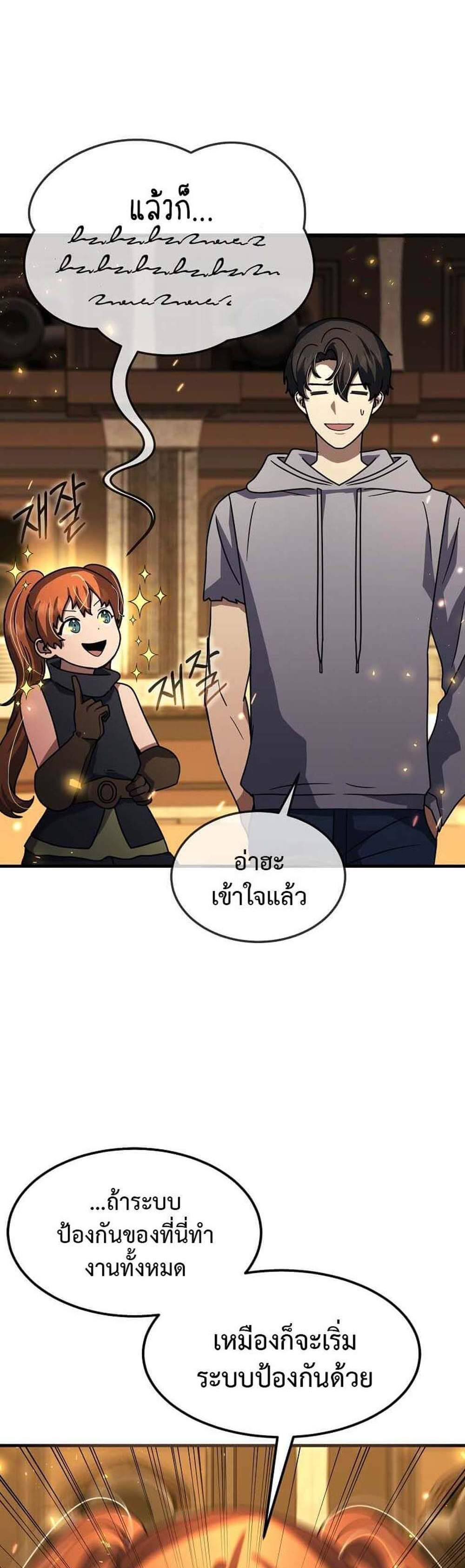 Regressed Genius Creates Mythic Items การกลับมาของอัจฉริยะผู้สร้างอาวุธตำนาน แปลไทย