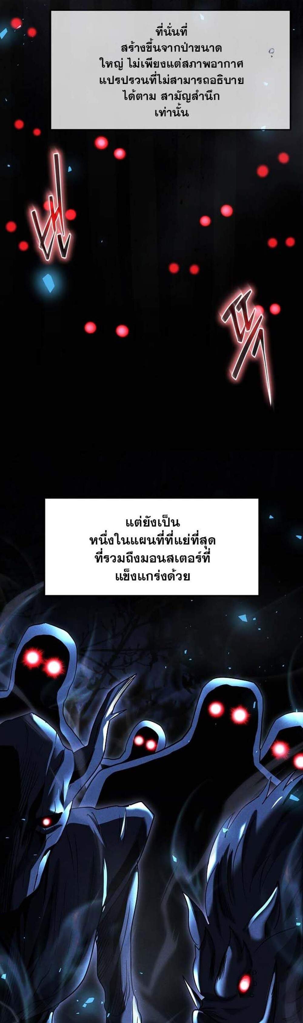 Regressed Genius Creates Mythic Items การกลับมาของอัจฉริยะผู้สร้างอาวุธตำนาน แปลไทย