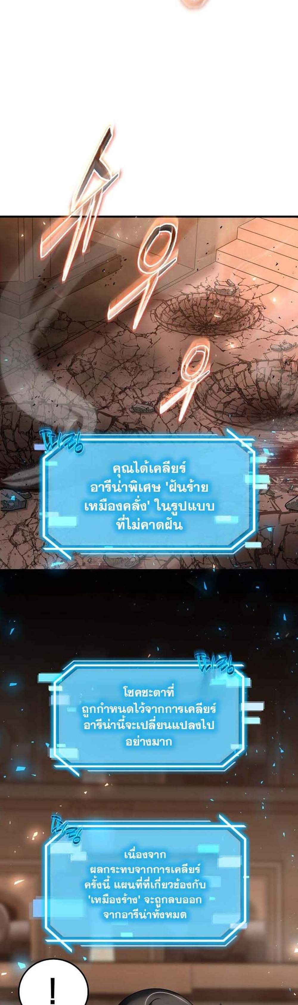 Regressed Genius Creates Mythic Items การกลับมาของอัจฉริยะผู้สร้างอาวุธตำนาน แปลไทย