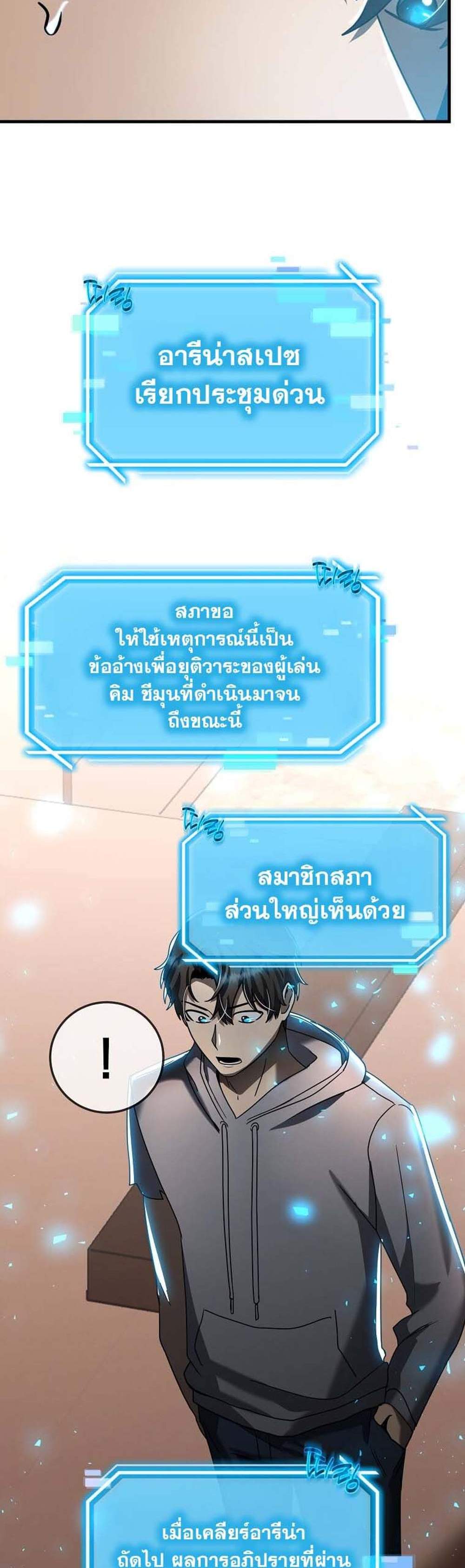 Regressed Genius Creates Mythic Items การกลับมาของอัจฉริยะผู้สร้างอาวุธตำนาน แปลไทย