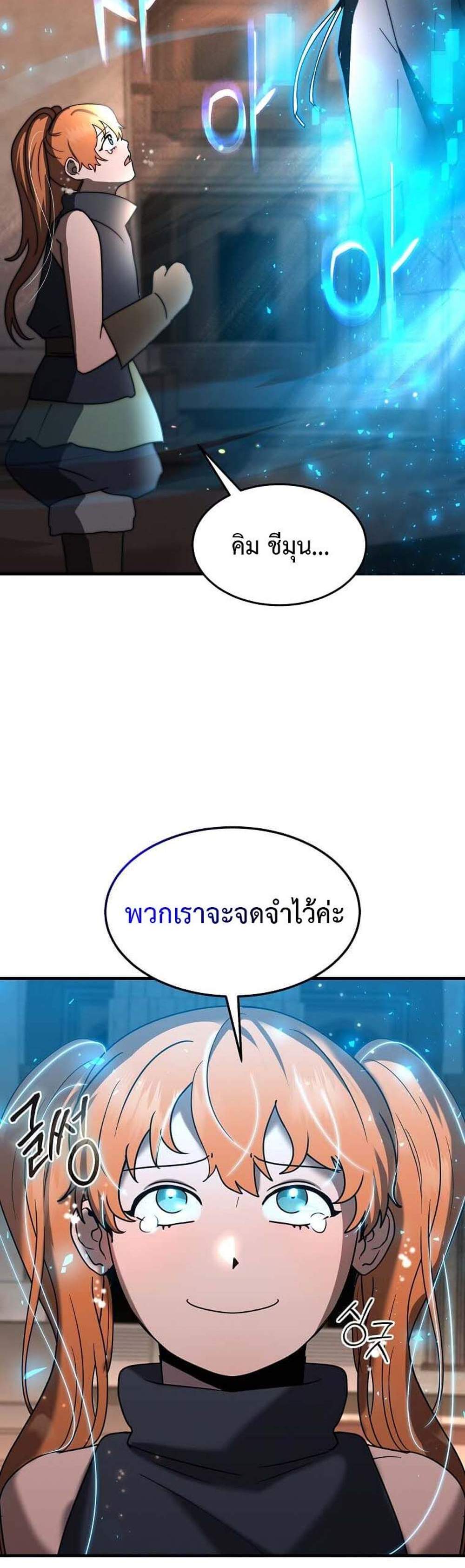Regressed Genius Creates Mythic Items การกลับมาของอัจฉริยะผู้สร้างอาวุธตำนาน แปลไทย