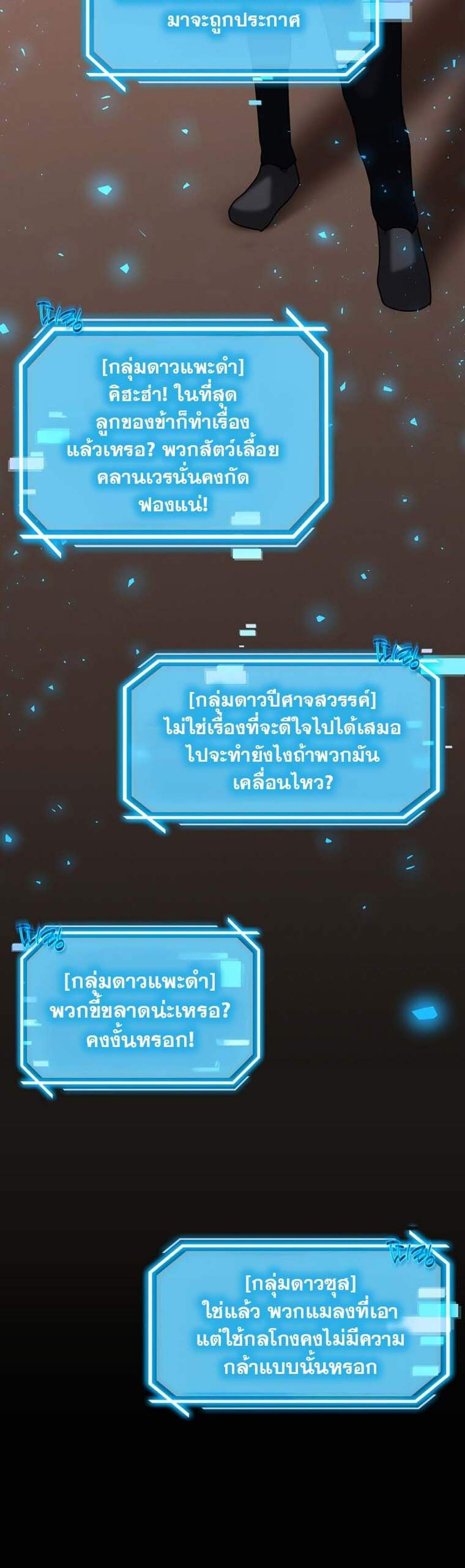 Regressed Genius Creates Mythic Items การกลับมาของอัจฉริยะผู้สร้างอาวุธตำนาน แปลไทย