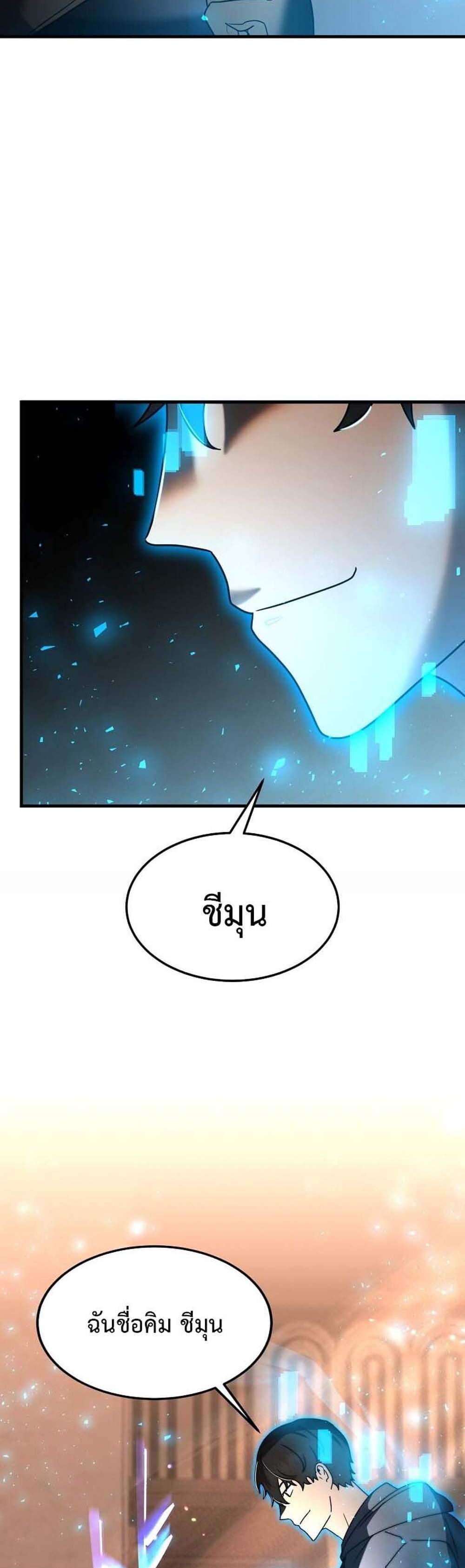 Regressed Genius Creates Mythic Items การกลับมาของอัจฉริยะผู้สร้างอาวุธตำนาน แปลไทย