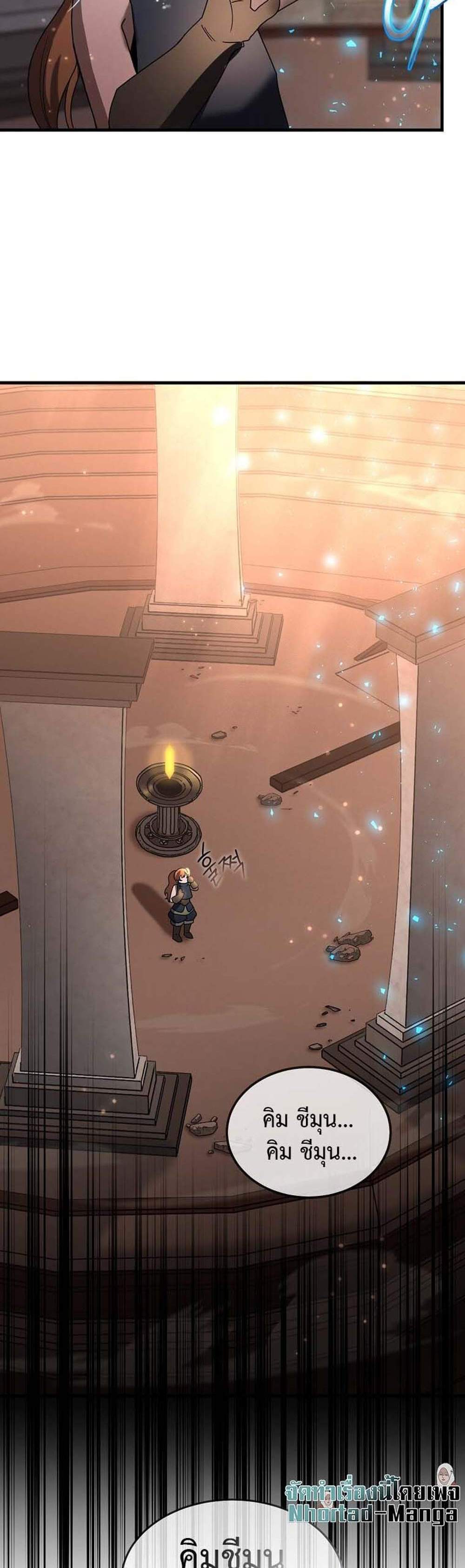 Regressed Genius Creates Mythic Items การกลับมาของอัจฉริยะผู้สร้างอาวุธตำนาน แปลไทย