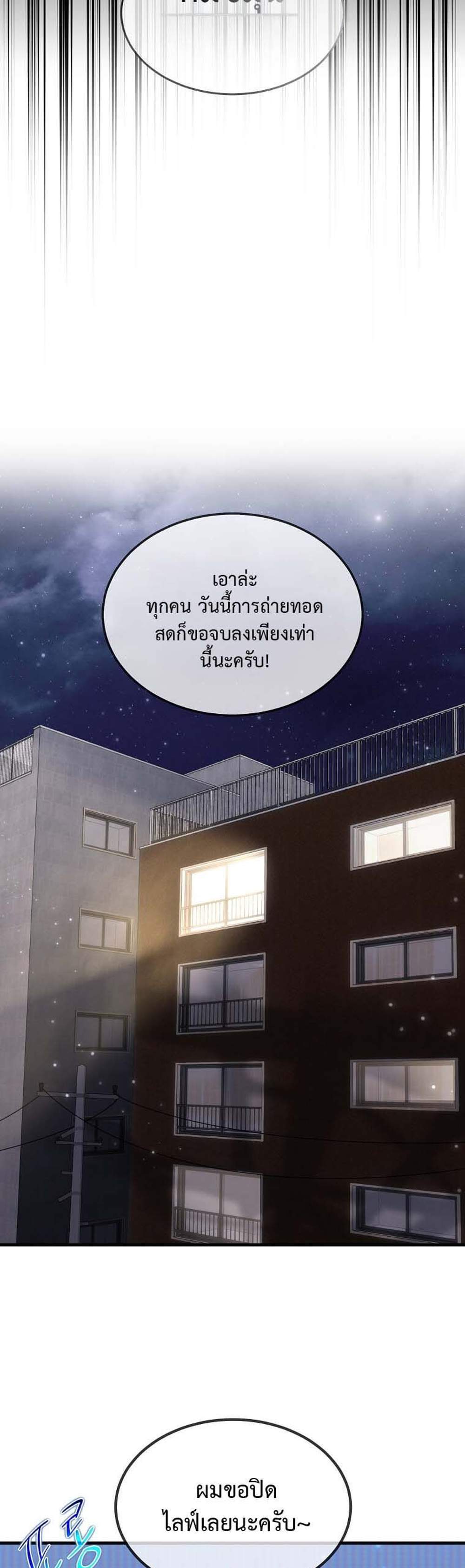 Regressed Genius Creates Mythic Items การกลับมาของอัจฉริยะผู้สร้างอาวุธตำนาน แปลไทย