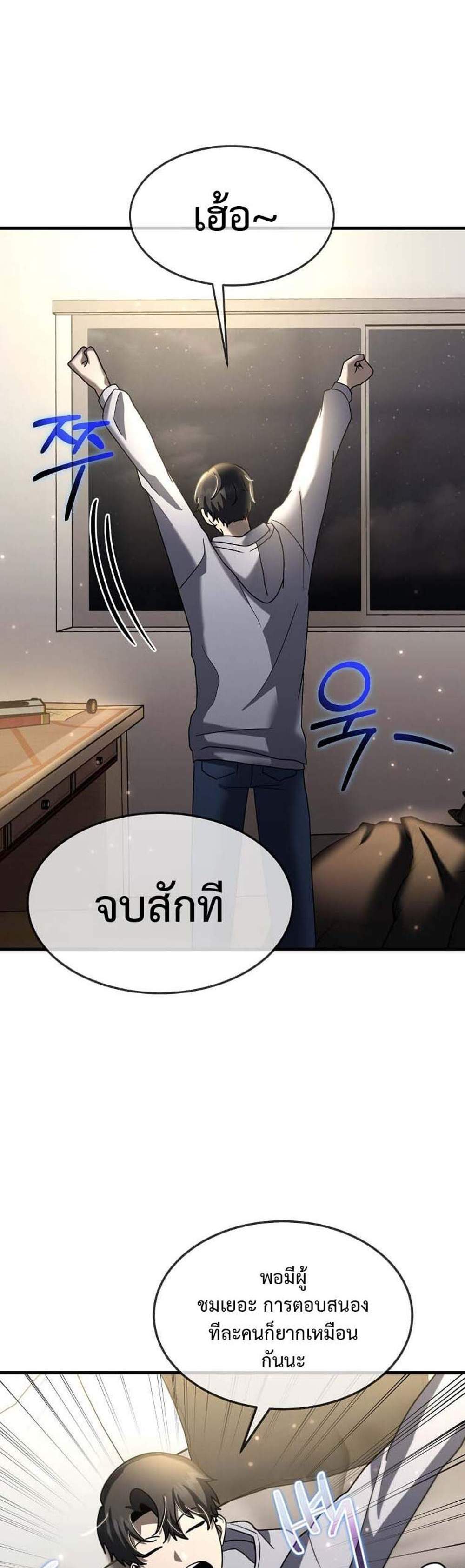 Regressed Genius Creates Mythic Items การกลับมาของอัจฉริยะผู้สร้างอาวุธตำนาน แปลไทย