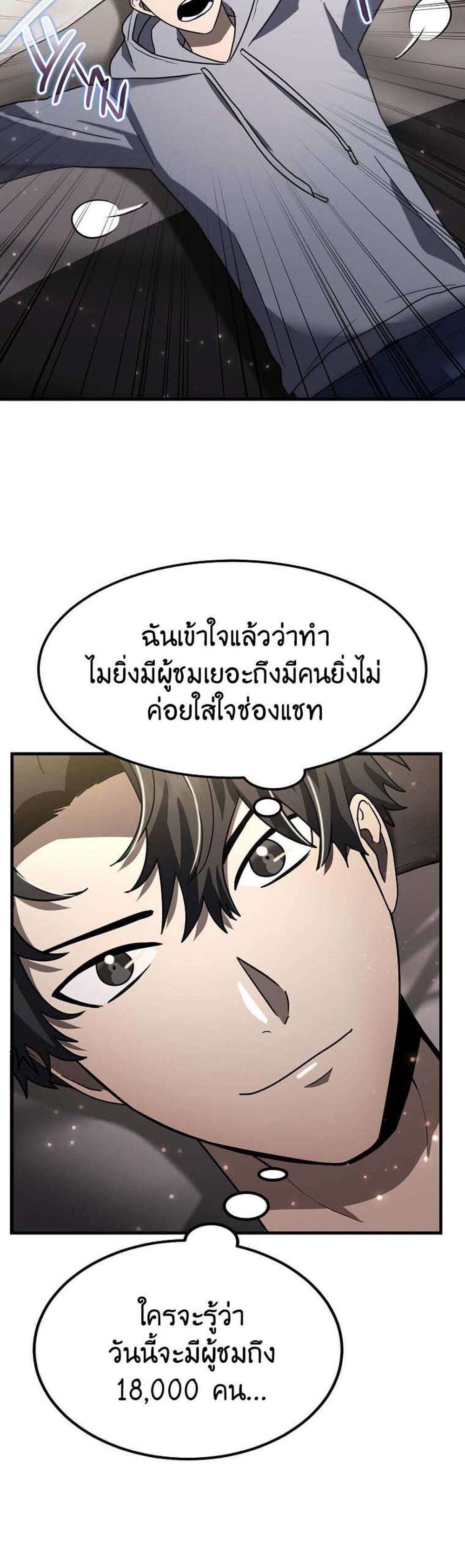 Regressed Genius Creates Mythic Items การกลับมาของอัจฉริยะผู้สร้างอาวุธตำนาน แปลไทย