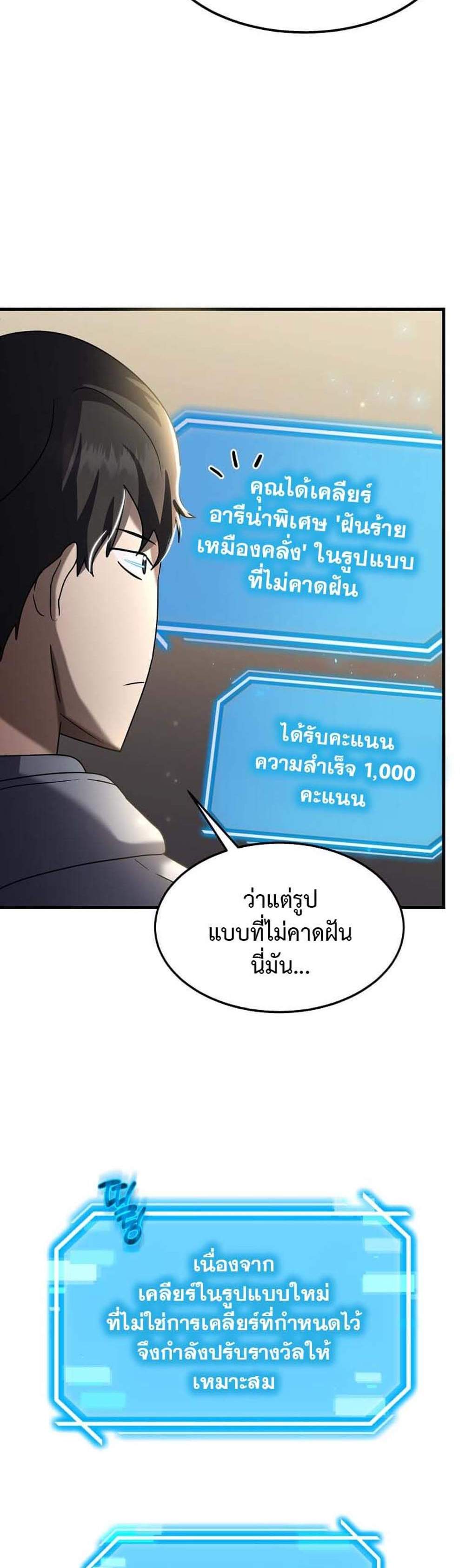 Regressed Genius Creates Mythic Items การกลับมาของอัจฉริยะผู้สร้างอาวุธตำนาน แปลไทย