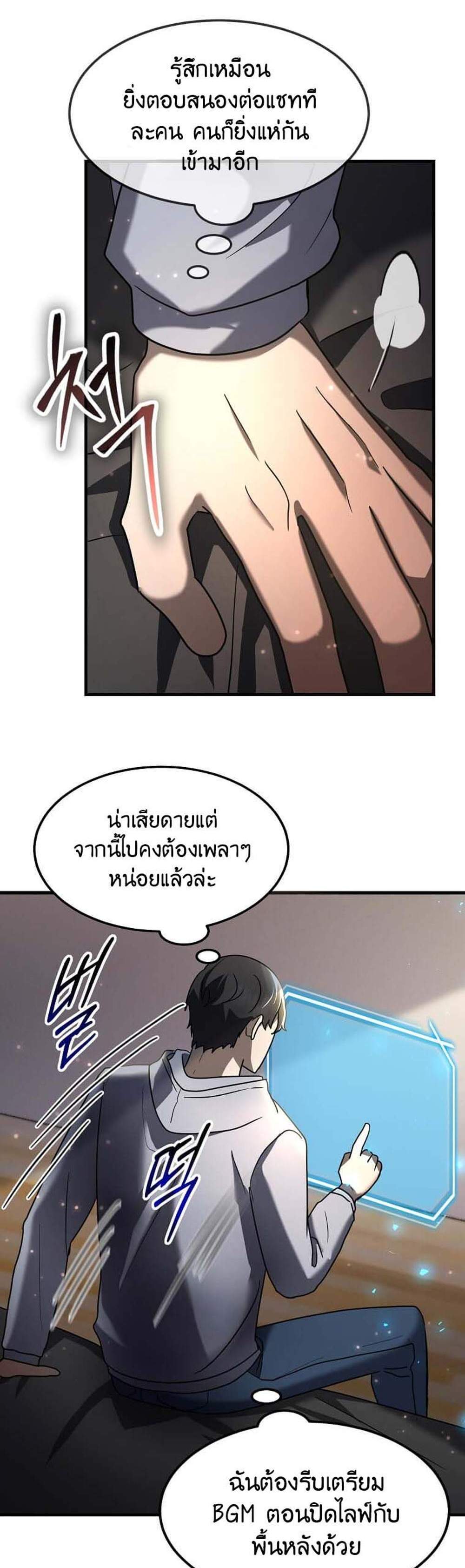 Regressed Genius Creates Mythic Items การกลับมาของอัจฉริยะผู้สร้างอาวุธตำนาน แปลไทย