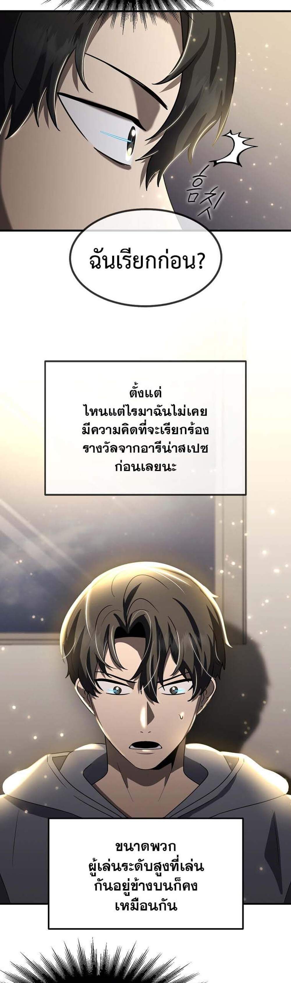 Regressed Genius Creates Mythic Items การกลับมาของอัจฉริยะผู้สร้างอาวุธตำนาน แปลไทย