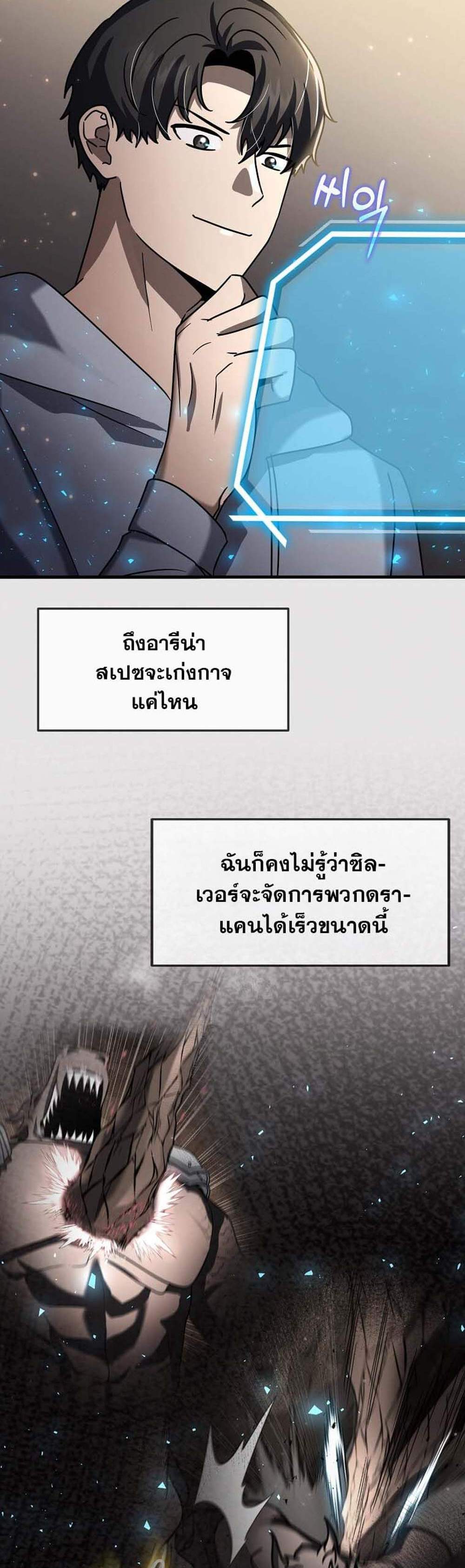 Regressed Genius Creates Mythic Items การกลับมาของอัจฉริยะผู้สร้างอาวุธตำนาน แปลไทย