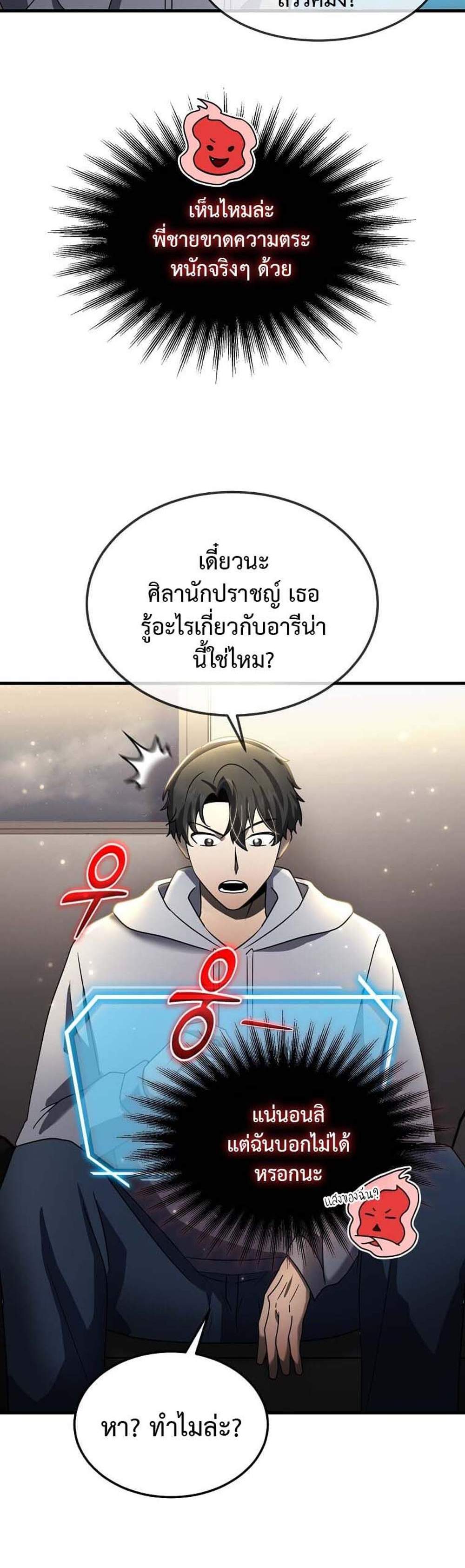 Regressed Genius Creates Mythic Items การกลับมาของอัจฉริยะผู้สร้างอาวุธตำนาน แปลไทย
