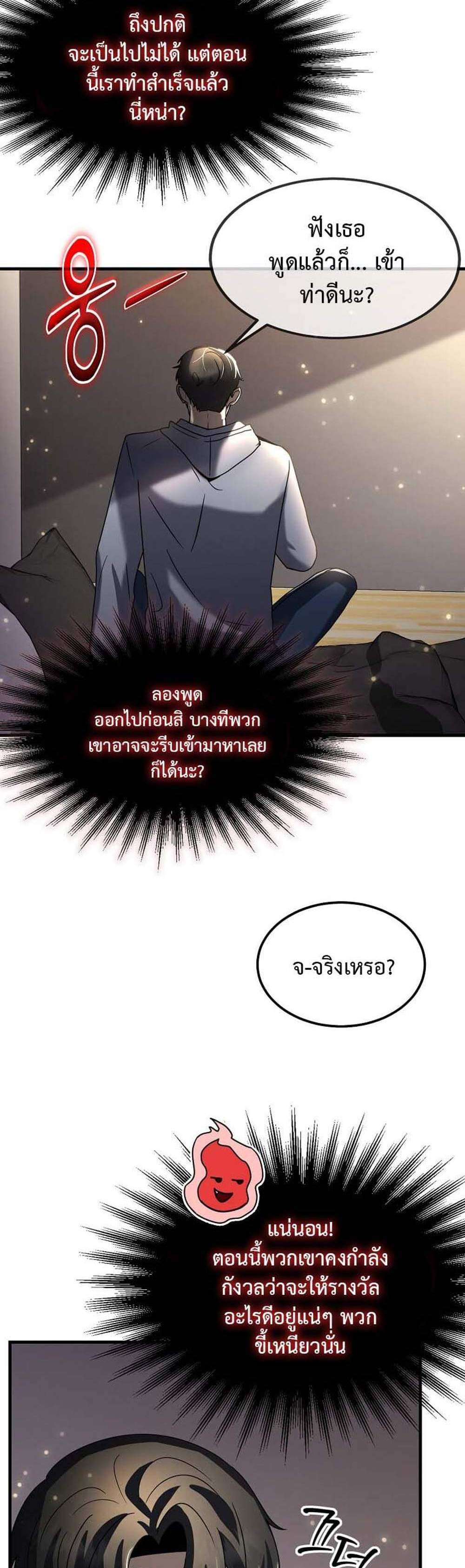 Regressed Genius Creates Mythic Items การกลับมาของอัจฉริยะผู้สร้างอาวุธตำนาน แปลไทย