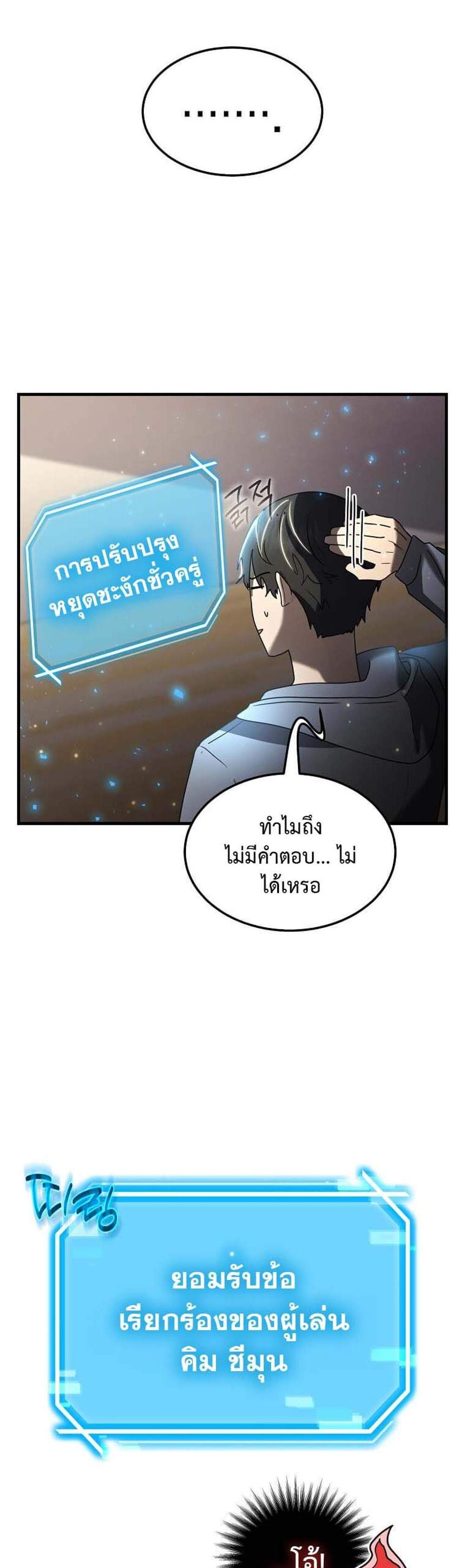 Regressed Genius Creates Mythic Items การกลับมาของอัจฉริยะผู้สร้างอาวุธตำนาน แปลไทย