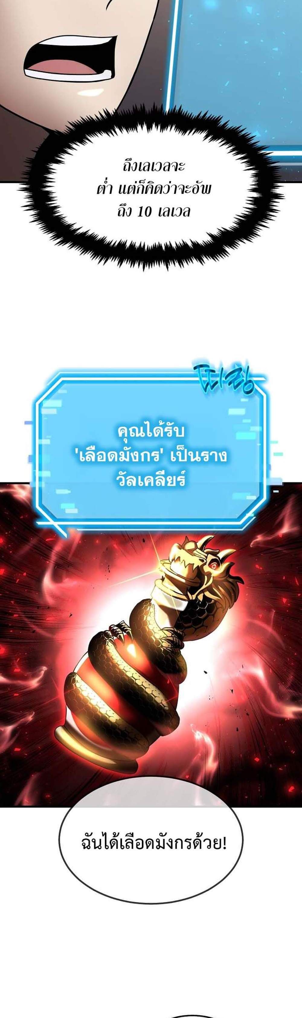 Regressed Genius Creates Mythic Items การกลับมาของอัจฉริยะผู้สร้างอาวุธตำนาน แปลไทย