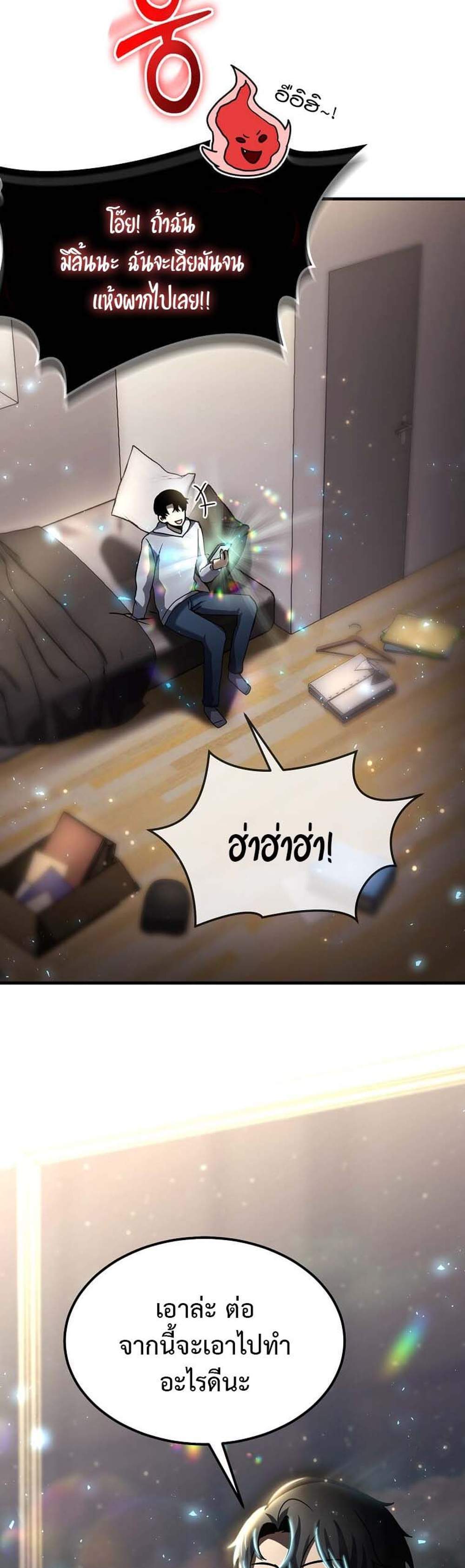 Regressed Genius Creates Mythic Items การกลับมาของอัจฉริยะผู้สร้างอาวุธตำนาน แปลไทย