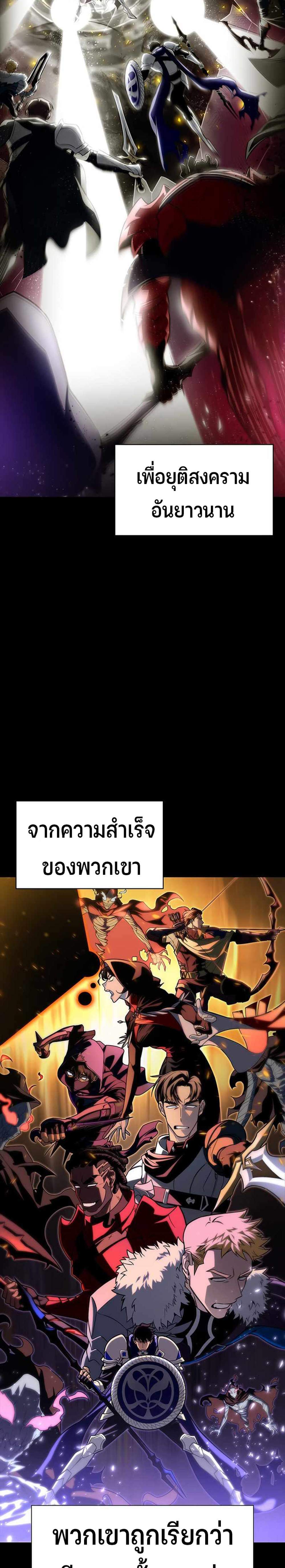 Superhuman Battlefield แปลไทย