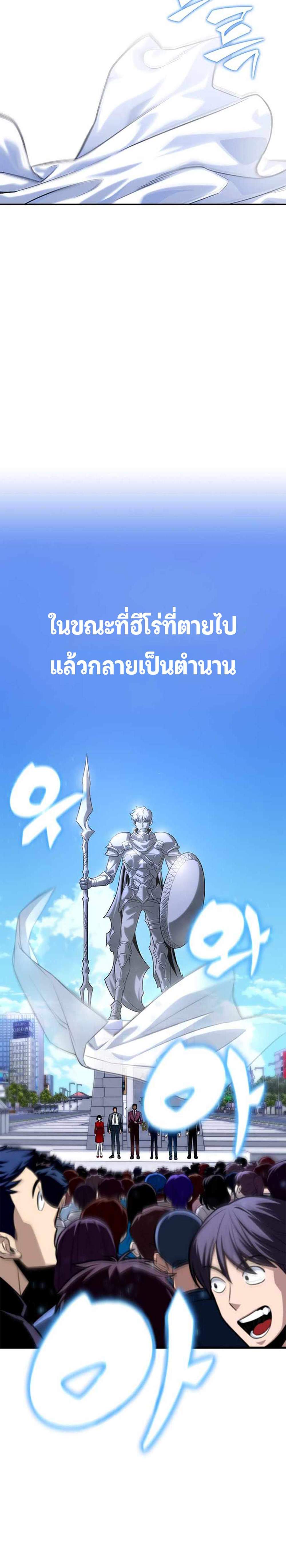 Superhuman Battlefield แปลไทย