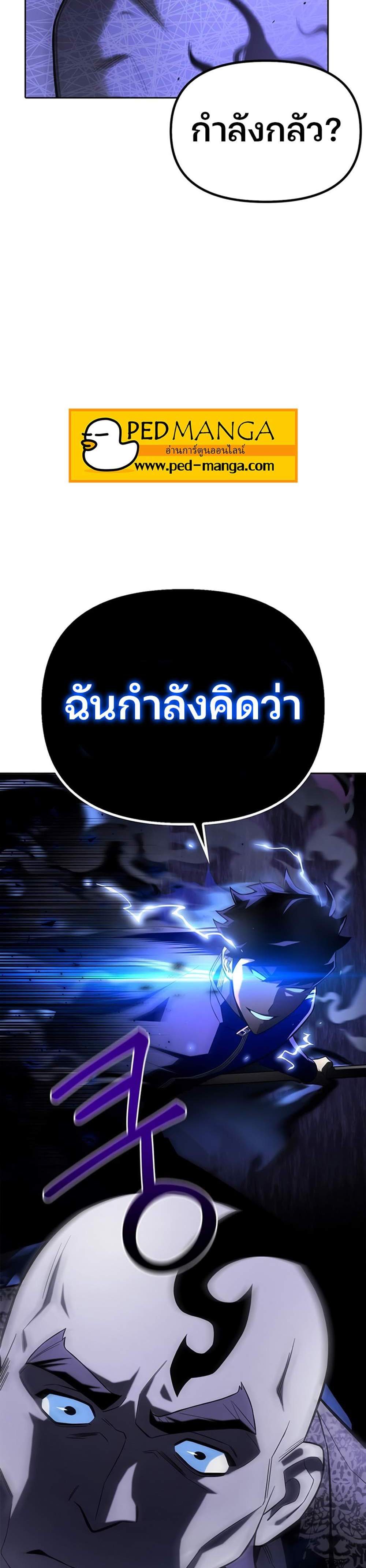 Superhuman Battlefield แปลไทย