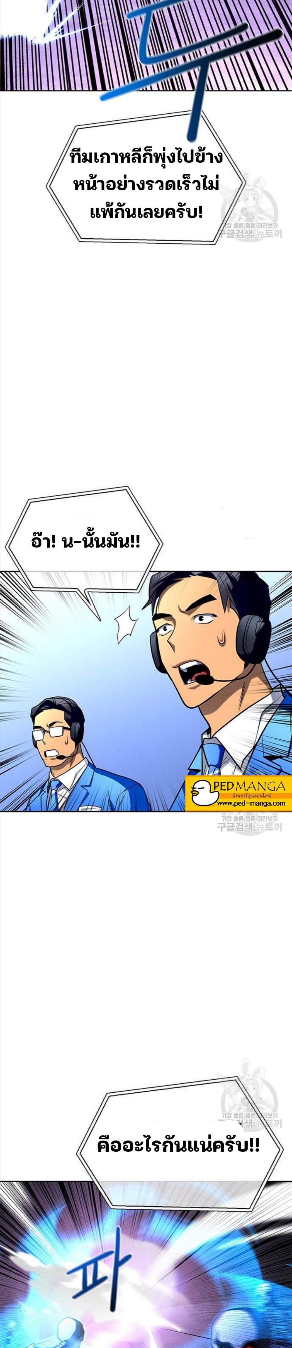 Superhuman Battlefield แปลไทย