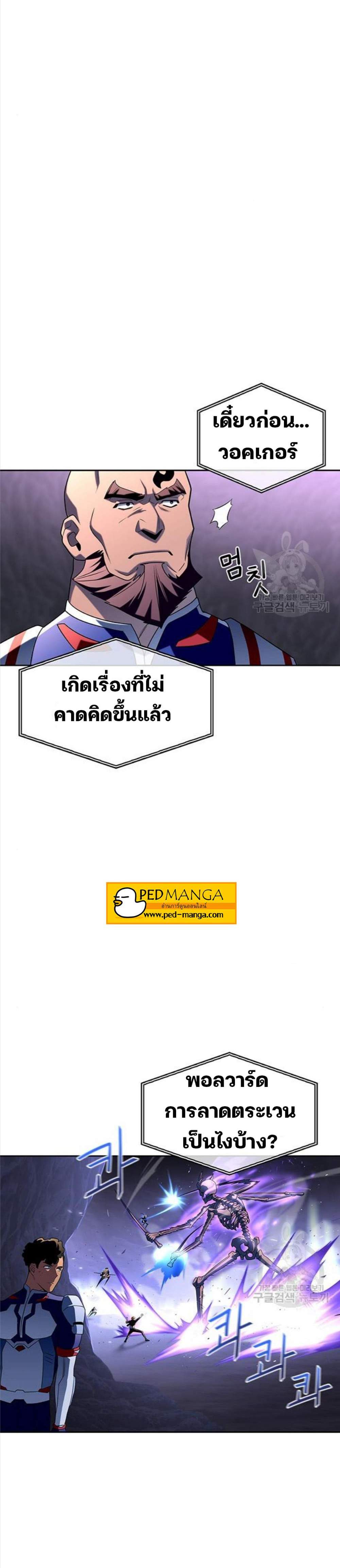 Superhuman Battlefield แปลไทย