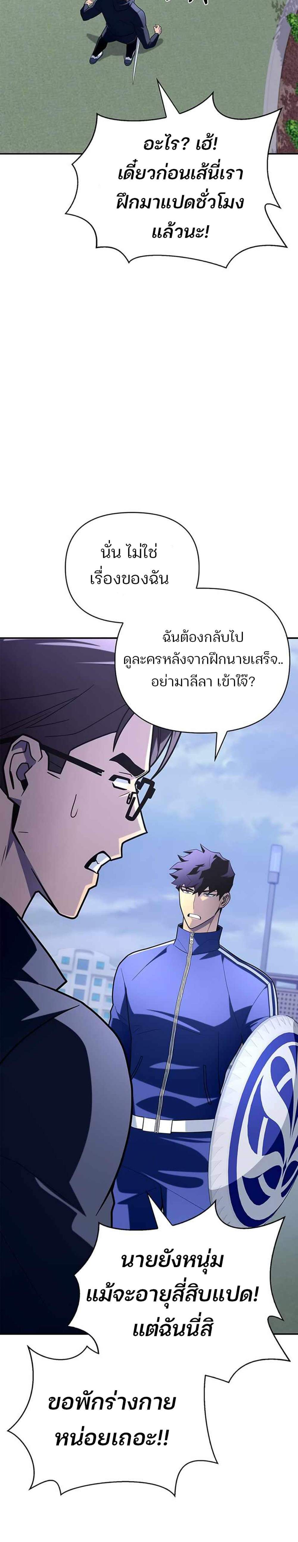 Superhuman Battlefield แปลไทย