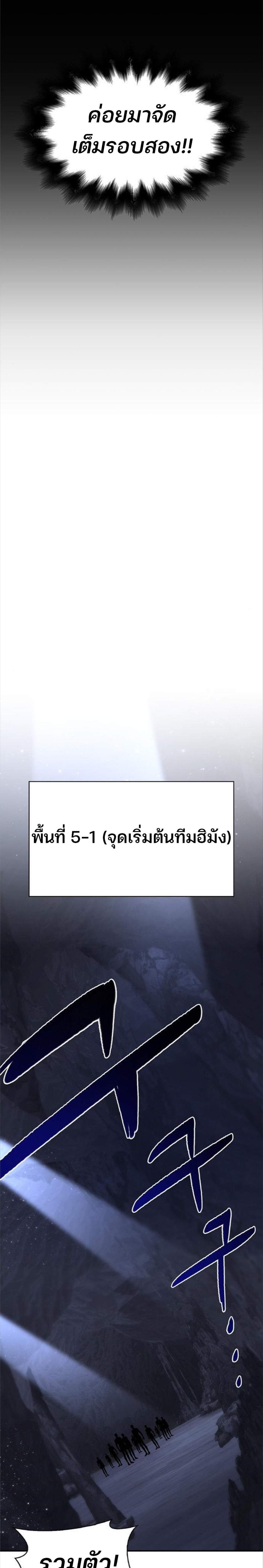 Superhuman Battlefield แปลไทย