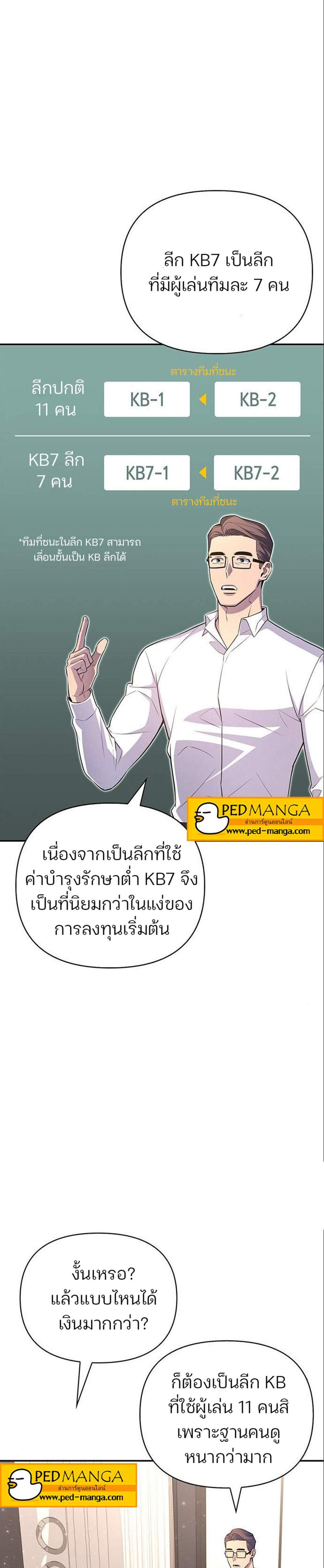 Superhuman Battlefield แปลไทย