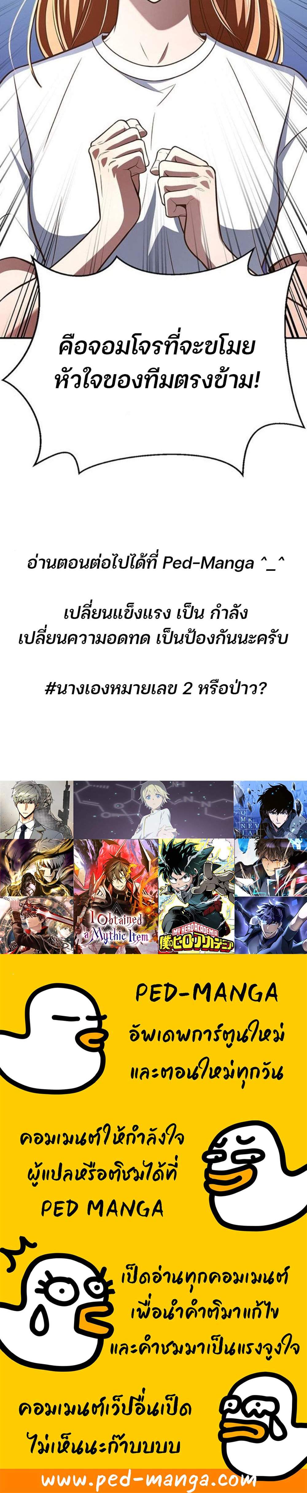 Superhuman Battlefield แปลไทย