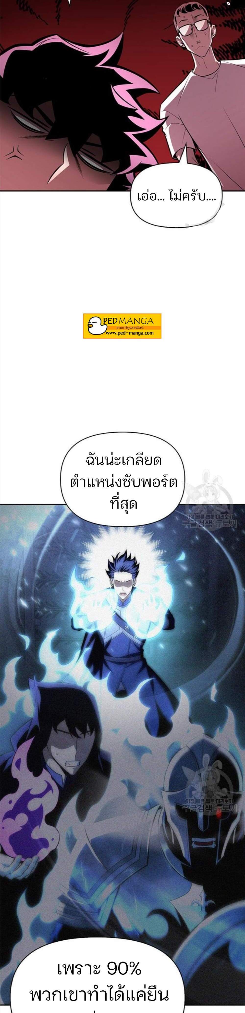 Superhuman Battlefield แปลไทย