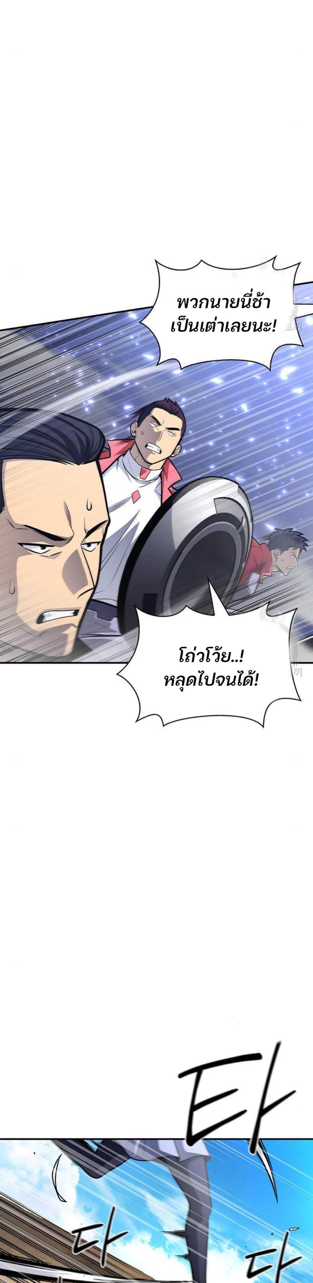 Superhuman Battlefield แปลไทย