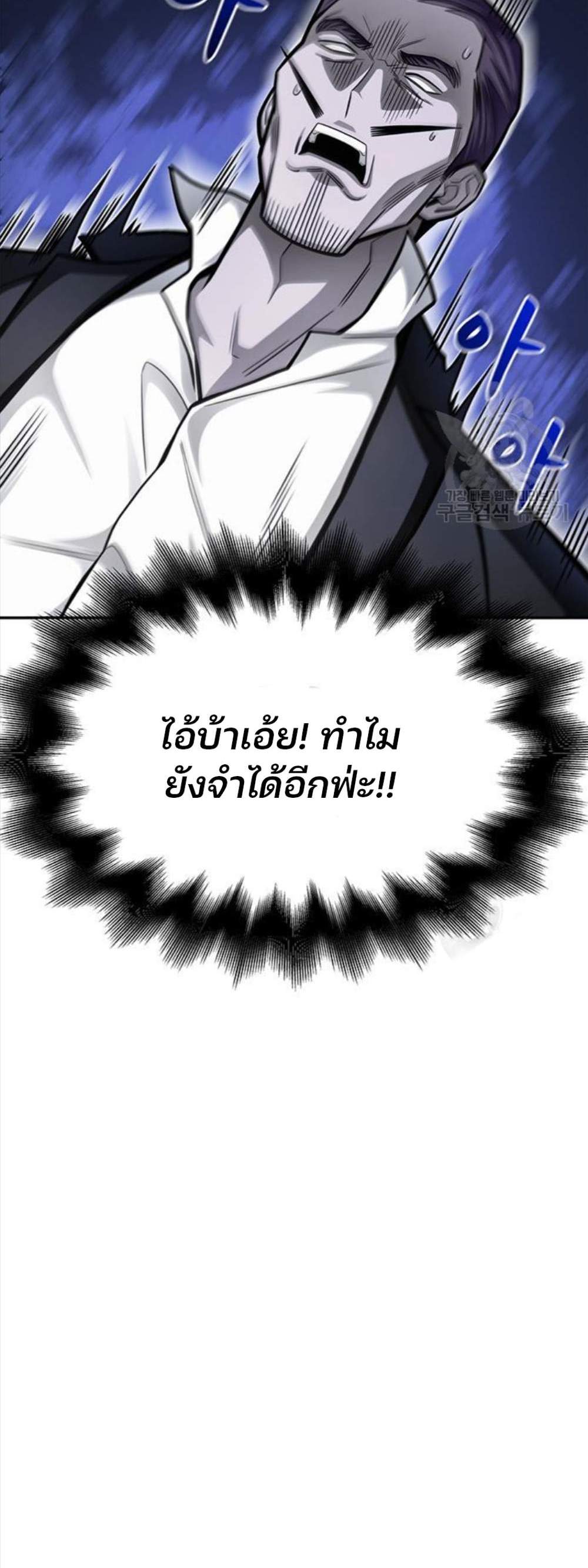 Superhuman Battlefield แปลไทย