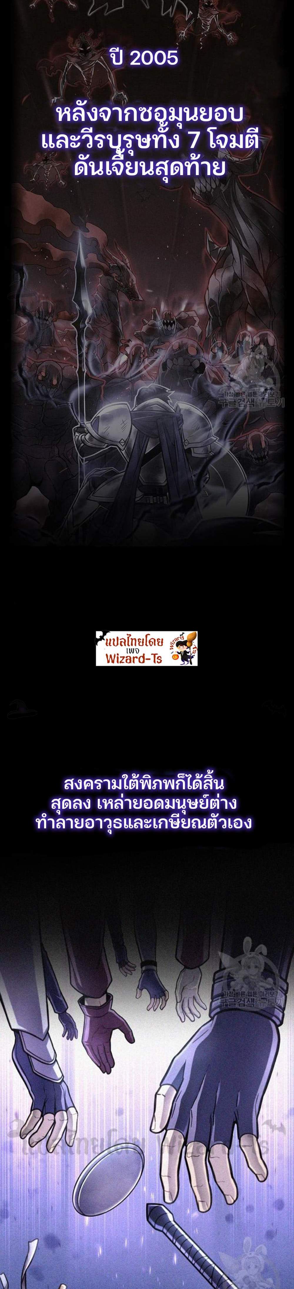 Superhuman Battlefield แปลไทย