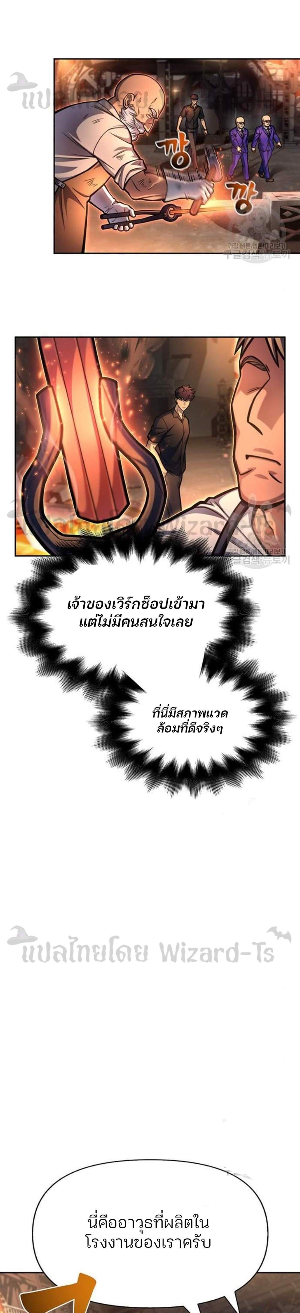 Superhuman Battlefield แปลไทย