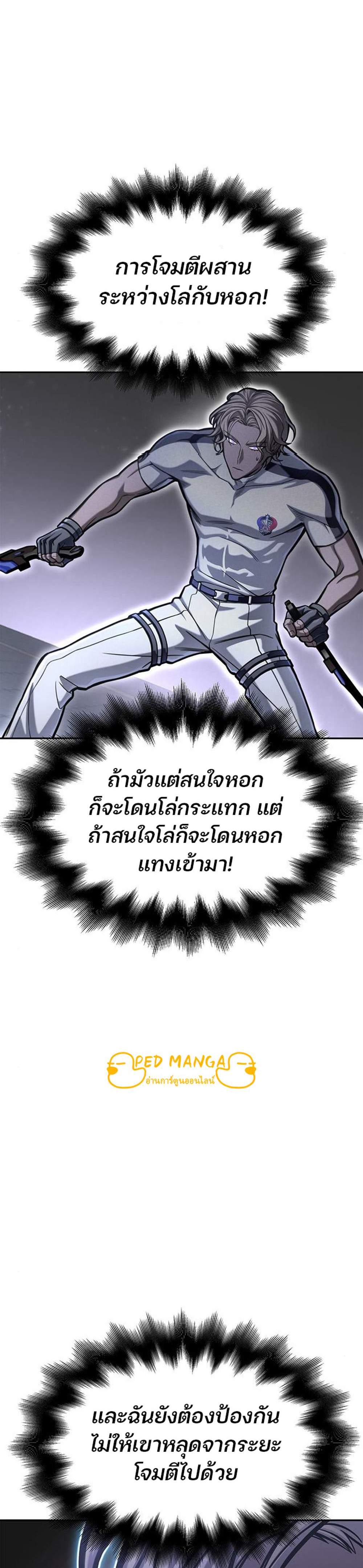 Superhuman Battlefield แปลไทย