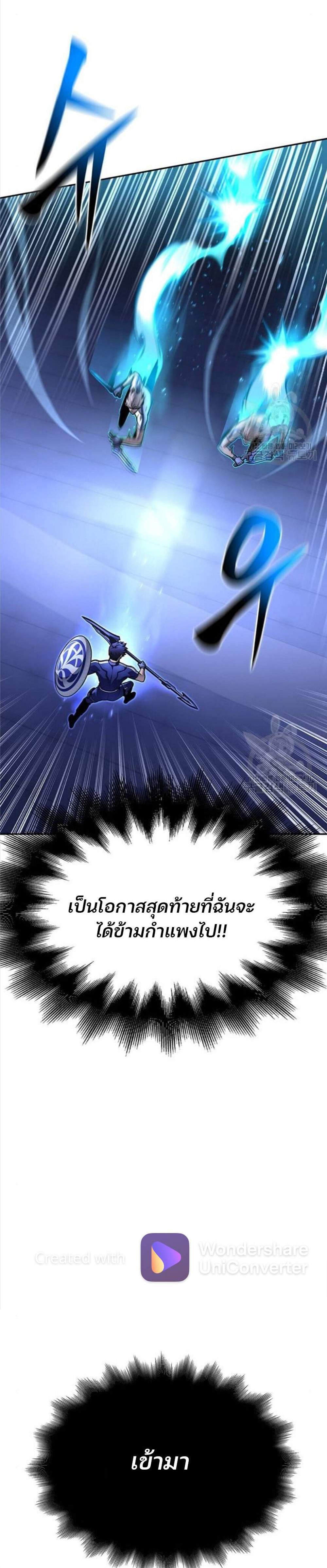 Superhuman Battlefield แปลไทย