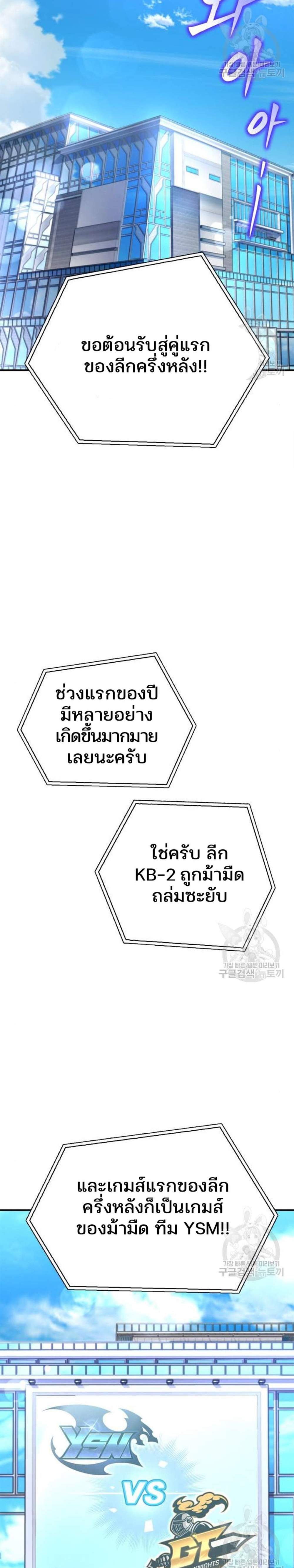 Superhuman Battlefield แปลไทย