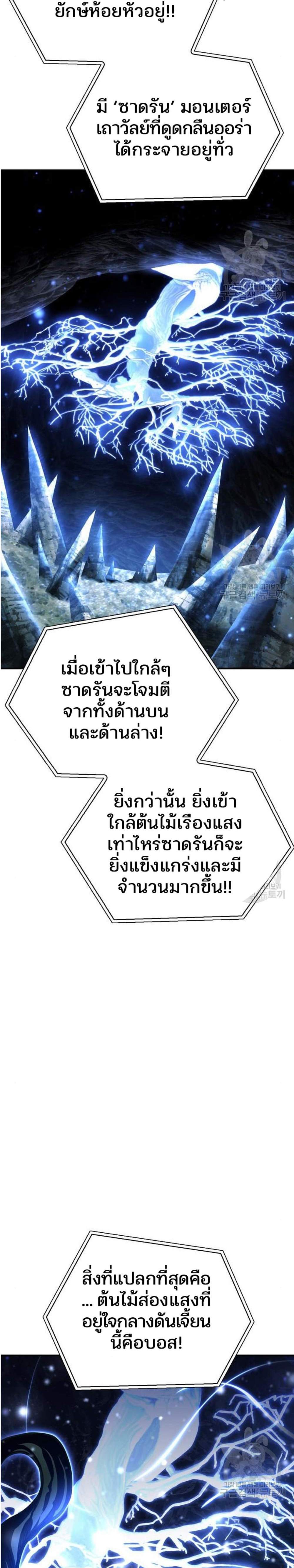 Superhuman Battlefield แปลไทย