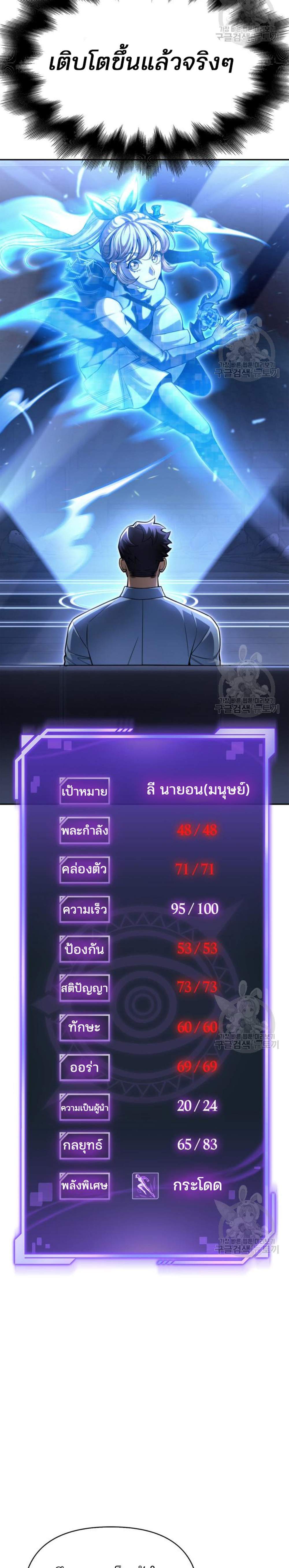 Superhuman Battlefield แปลไทย