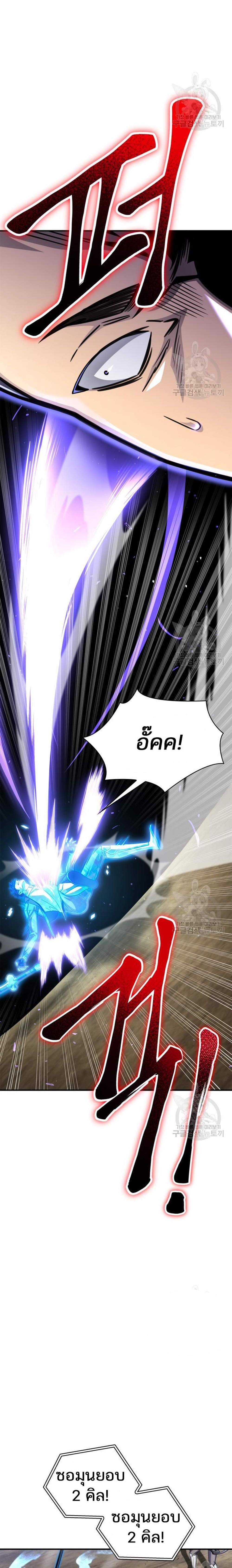 Superhuman Battlefield แปลไทย