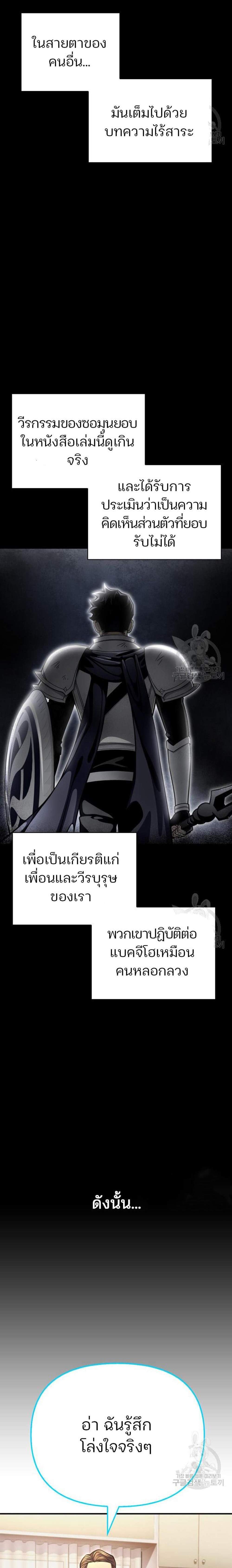 Superhuman Battlefield แปลไทย