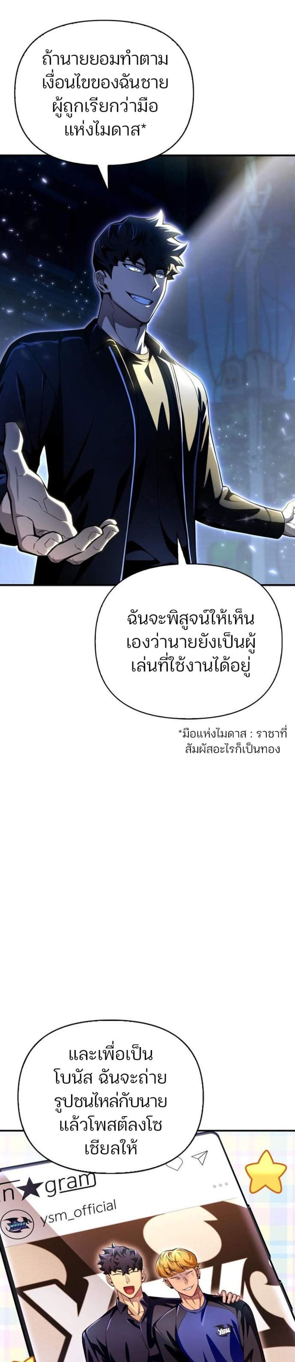 Superhuman Battlefield แปลไทย