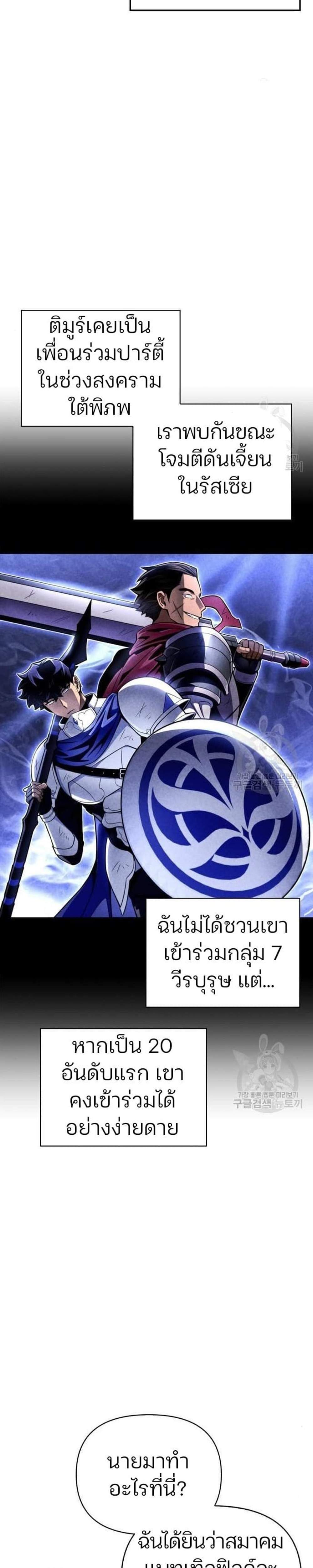 Superhuman Battlefield แปลไทย