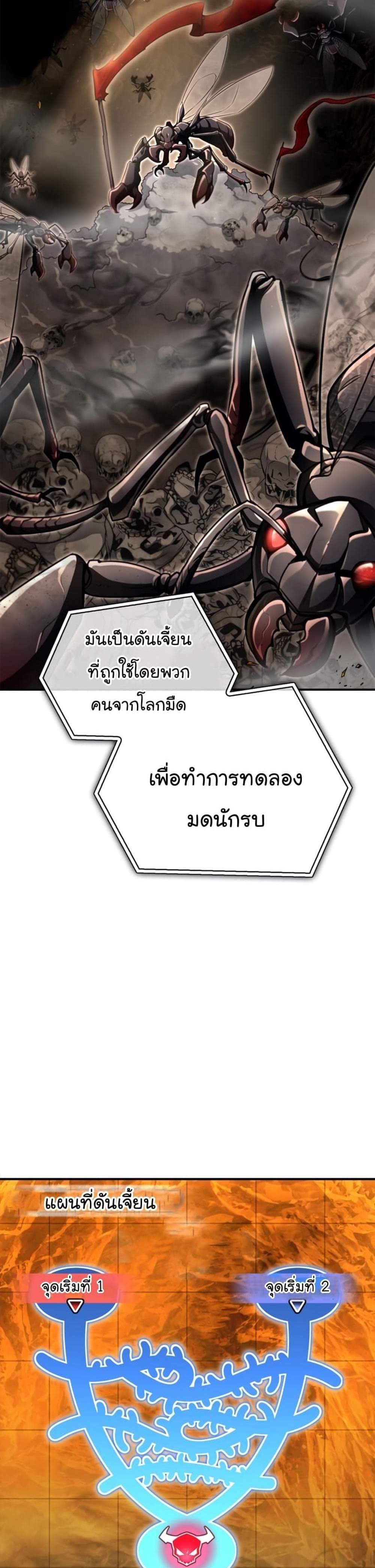 Superhuman Battlefield แปลไทย