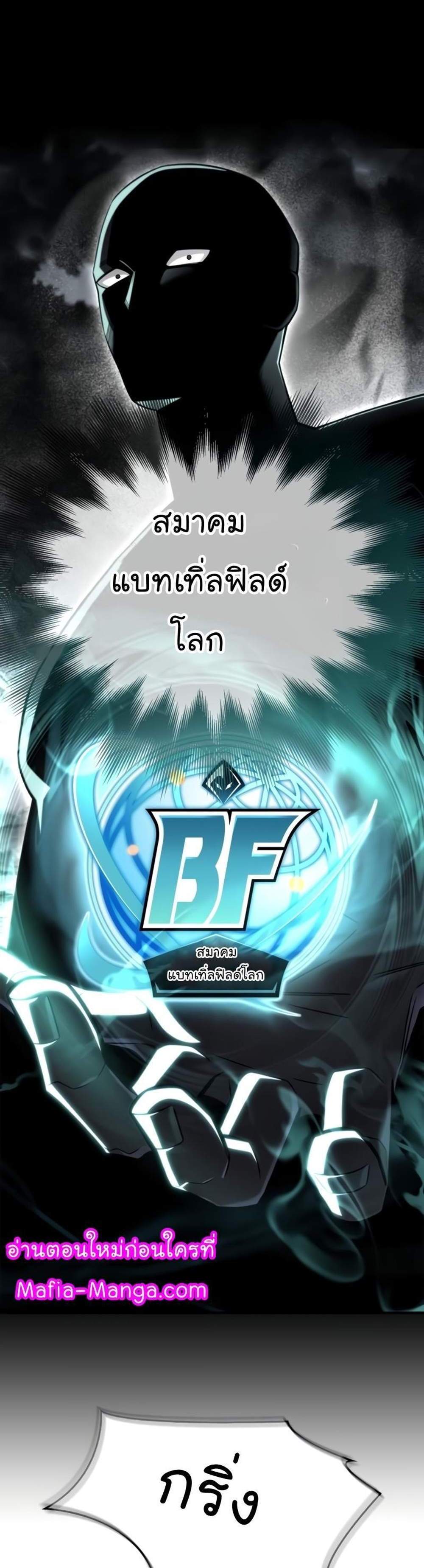 Superhuman Battlefield แปลไทย